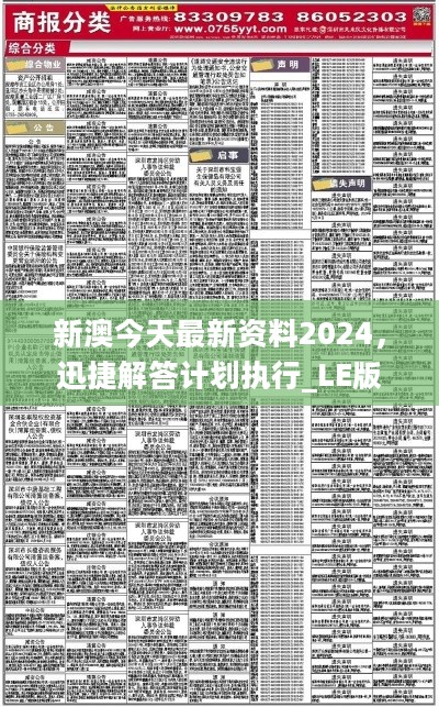 阿坝_2025正版资料免费大全,扒皮应用仔细释义、解释与落实